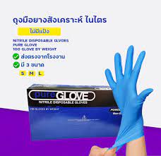  ถุงมือ Nitrile กล่องน้ำเงิน pureGLOVE